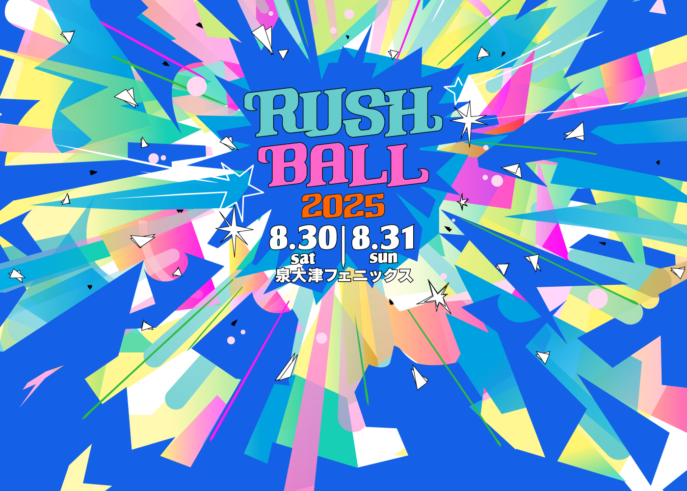 rushball2025